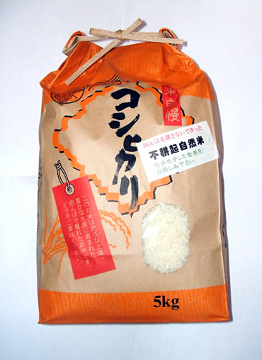 不耕起自然米　コシヒカリ　5kg